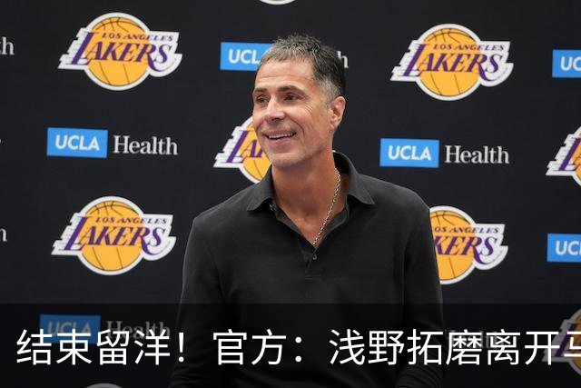 结束留洋！官方：浅野拓磨离开马略卡，时隔10年回归广岛三箭