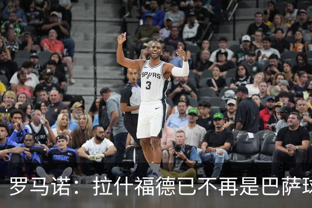 罗马诺：拉什福德已不再是巴萨球员，3000万欧买断条款今日到期